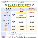 산아래 이미지