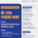 단기식당 이미지