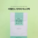 (주)비밸런스