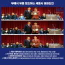 대평경희대태권도 이미지