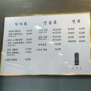 서울옥 화성팔탄점 이미지
