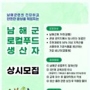 남해유통 이미지