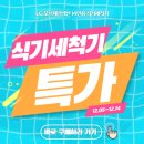 LG모터라인 | LG 빌트인 식기세척기 DUE6GLH 14인용 / 걸레받이15CM / 그린