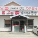 그집한우 소머리국밥 이미지