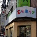 자양동물병원 | 광진구 자양동 동물병원 자양동물병원 진료시간 접근성 이용후기