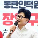 한동훈 “야권 200석, 무시무시한 일 벌어질 것” 이미지