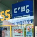 용인탑공인중개사사무소 이미지