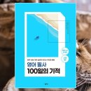 [Day-01]You are brave(당신은 용감합니다)
