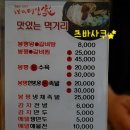 메밀가메밀家