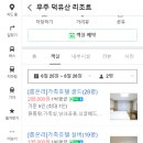 가족호텔 금님동 이미지