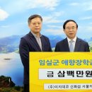 (주)이지데코 전라일보