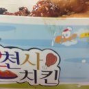 오천사치킨(삼풍점) 이미지