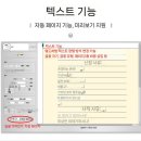감성글씨 캘리그라피직장인반(야간) | 초등 글씨체부터 캘리까지 한글 타이핑 로봇 하나로