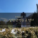 남한산성면 상번천리 661-8 | [수원교구]성지/남한산성순교성지