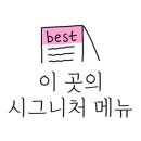 랑데자뷰 대전점 이미지