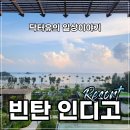 프라자빌딩(프라자호텔, 엔젤클럽, 식당) | 호텔 인디고 빈탄｜싱가포르에서 가는 법, 장단점 솔직 후기