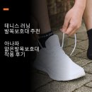 슬림라이프약국 | 테니스 러닝 발목보호대 추천, 얇은발목보호대 착용 후기 (ft. 아나파 발목보호대)