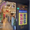 봉남이네 꽁당보리밥