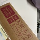 꿀산농장 | 꿀맛농장 숙성 해남 꿀고구마 베니하루카 | 꿀고구마 보관법부터 시식 후기까지!