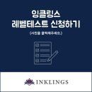 서래초등학교 | (원페를라 초등영어) 잉클링스 Science Day: Walking Water 실험 후기 (잉클링스 어학원)