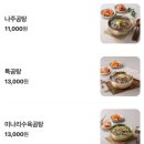 곰작골 나주곰탕 강남역점