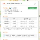 SK큰나무셀프주유소 이미지