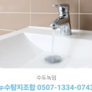 누수탐지온수기보일러배관누수공사