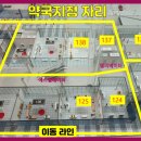 배약국 이미지
