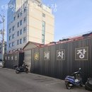 대영셀프세차장 이미지