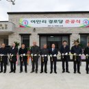여만리경로당 티스토리