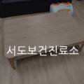 서도보건진료소 이미지