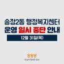 송정2동주민센터 이미지