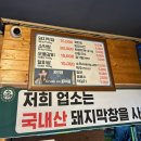 장우대구막창 이미지