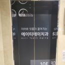 에이티에이치과의원 이미지