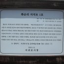 창천지석묘 1호 이미지