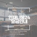 인재니움24 네이버블로그