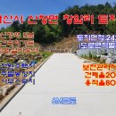 신창농장 이미지