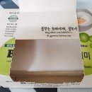 미라클그린 이미지