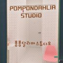 퐁퐁달리아 이미지