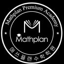 뉴매쓰학원 이미지