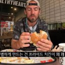 극찬치킨