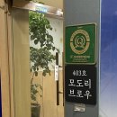 모도리브로우