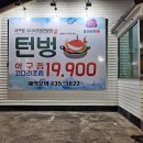 턴벙아구찜코다리조림 이미지