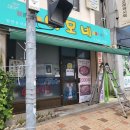 이모네식당 - 평택시 | 이모네식당