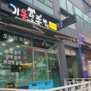 기통찬족발 이미지