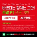 플렉스짐 야당점 이미지