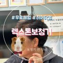 하린약국 | 수원 보청기 30일 무료체험!! 독일 시그니아 렉스톤 제조사 / 히어닷컴(유통)