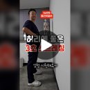 허리에 좋은 3초 스트레칭 이미지