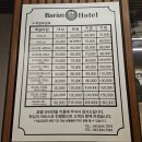 바라안 호텔 이미지