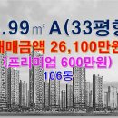 오송탑공인중개사사무소 이미지